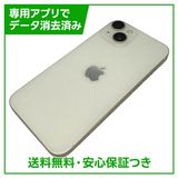 【バッテリー88%】iPhone 14 128GB スターライト SIMフリー au版