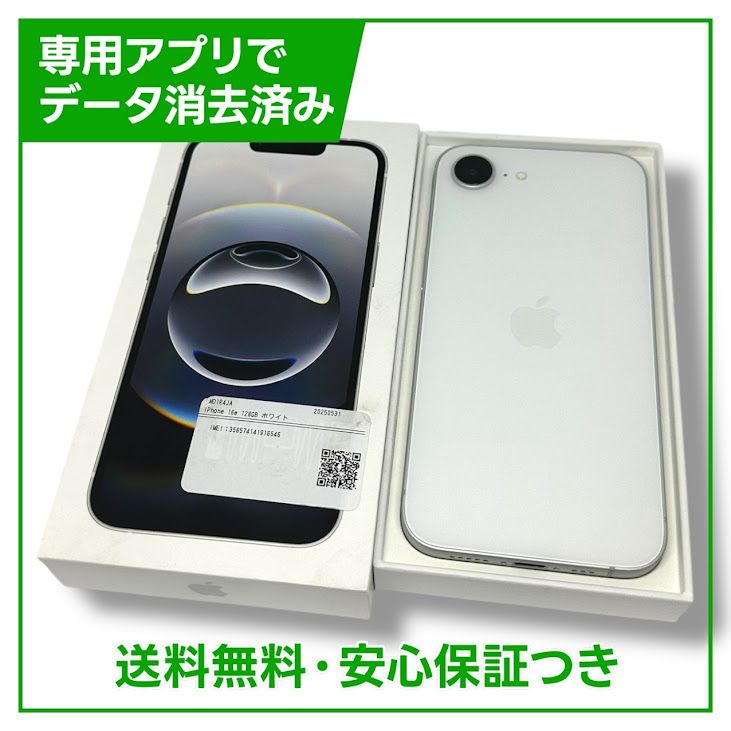 ڥХåƥ꡼100%iPhone16e128GBۥ磻ȡSIMե꡼au