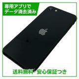 �ڥХåƥ꡼84%��iPhone��SE����2�����64GB���֥�å���SIM�ե꡼