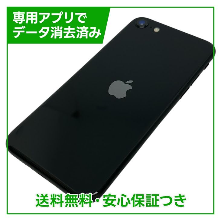 �ڥХåƥ꡼84%��iPhone��SE����2�����64GB���֥�å���SIM�ե꡼