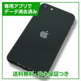 ڥХåƥ꡼82%iPhoneSE2ˡ128GB֥åSIMե꡼au