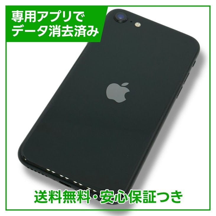 ڥХåƥ꡼82%iPhoneSE2ˡ128GB֥åSIMե꡼au