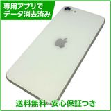 【バッテリー80%】iPhone SE(第2世代)64GB ホワイト SIMフリー au版