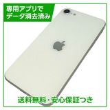 �ڥХåƥ꡼91%��iPhone��SE����2�����64GB���ۥ磻�ȡ�SIM�ե꡼��au��