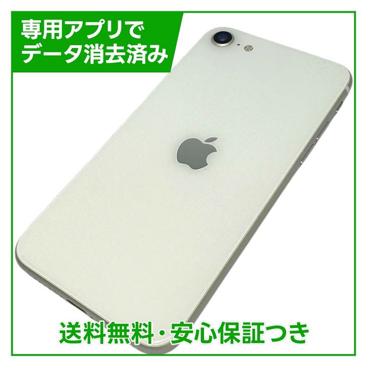 �ڥХåƥ꡼91%��iPhone��SE����2�����64GB���ۥ磻�ȡ�SIM�ե꡼��au��