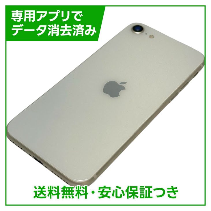 �ڥХåƥ꡼84%��iPhone��SE����3�����128GB���������饤�ȡ����եȥХ���
