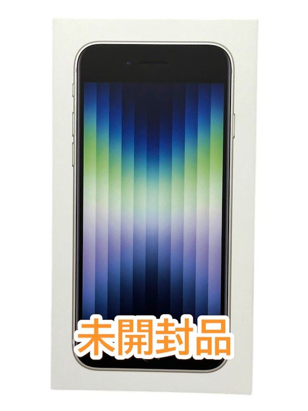 ムスビー｜iPhone SE（第3世代） 128GB スターライト SIMフリー 