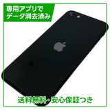 �ڥХåƥ꡼84%��iPhone��SE����2�����64GB���֥�å���SIM�ե꡼���ɥ�����