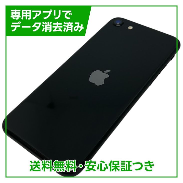 �ڥХåƥ꡼84%��iPhone��SE����2�����64GB���֥�å���SIM�ե꡼���ɥ�����