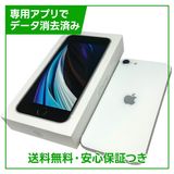 �ڥХåƥ꡼82%��iPhone��SE����2�����128GB���ۥ磻�ȡ�SIM�ե꡼��au��