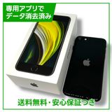 ڥХåƥ꡼87%iPhoneSE2ˡ128GB֥åSIMե꡼au