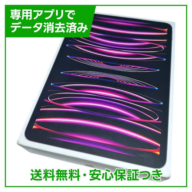 ڥХåƥ꡼99%iPadPro114塡WiFi256GBڡ쥤