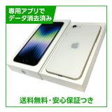 【バッテリー95%】iPhone SE(第3世代)64GB スターライト SIMフリー ドコモ版