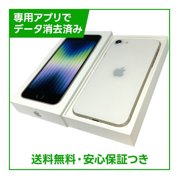 �ڥХåƥ꡼95%��iPhone��SE����3�����64GB���������饤�ȡ�SIM�ե꡼���ɥ�����