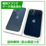 【バッテリー93%】iPhone 13mini 128GB ミッドナイト SIMフリー au版
