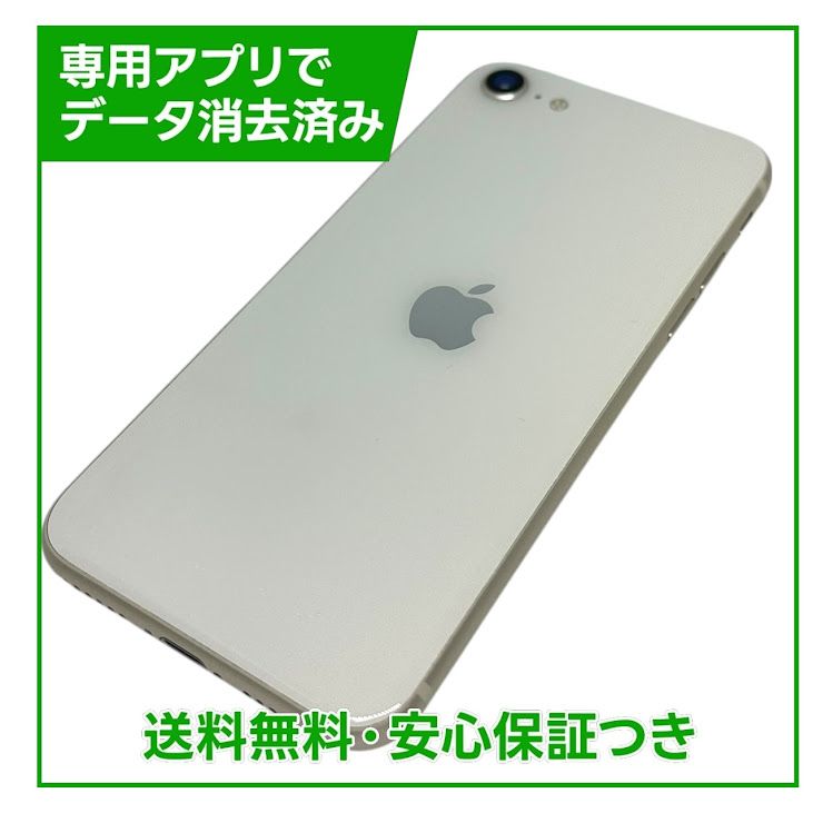 �ڥХåƥ꡼84%��iPhone��SE����3�����128GB���������饤�ȡ�SIM�ե꡼��au��