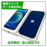 【バッテリー90%】iPhone 12 128GB ブルー SIMフリー Yモバイル版