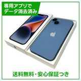【バッテリー97%】iPhone 14 128GB ブルー SIMフリー ドコモ版
