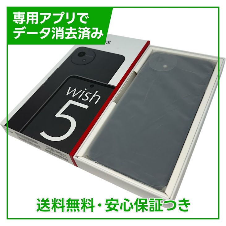 ��̤�����ʡ�AQUOS��wish5��SH52F��64GB��SIM�ե꡼���ɥ�����