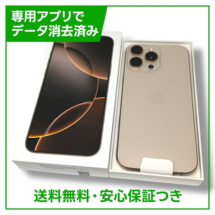 ̤ʡiPhone16ProMax256GBǥȥ˥ࡡSIMե꡼