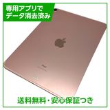 【バッテリー87%】iPadAir 4 Wi−Fi+Cellular 256GB ローズゴールド