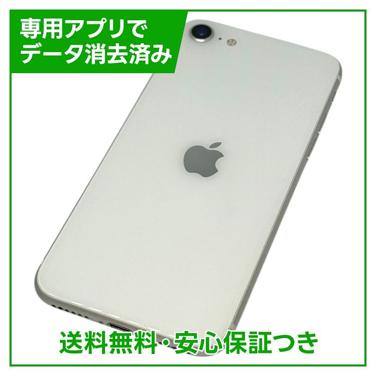 ڥХåƥ꡼100%iPhoneSE264GBۥ磻ȡSIMե꡼եȥХ