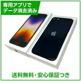 �ڥХåƥ꡼99%��iPhone��SE����3�����64GB���ߥåɥʥ��ȡ�SIM�ե꡼��au��