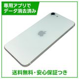 �ڥХåƥ꡼100%��iPhone��SE����2�����64GB���ۥ磻�ȡ�SIM�ե꡼���ɥ�����