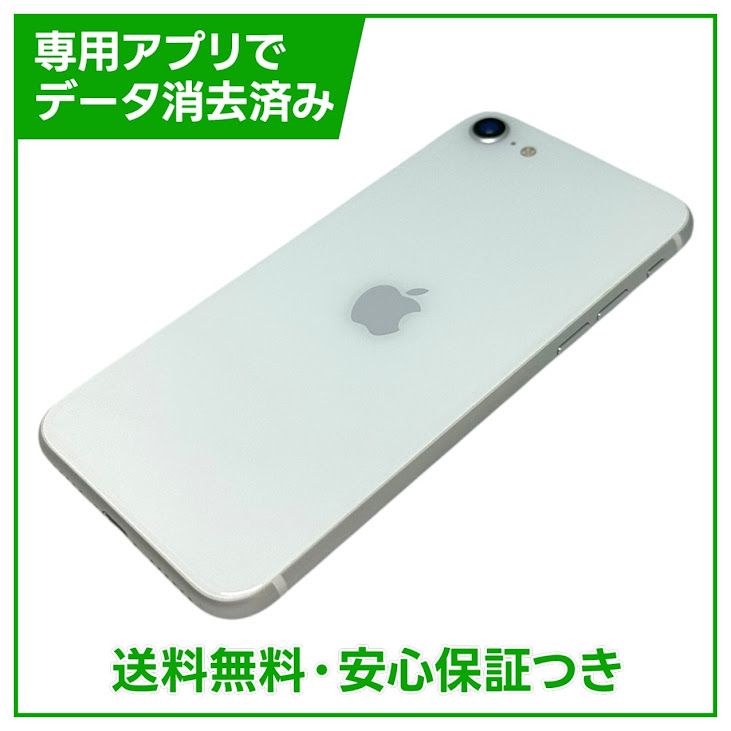 �ڥХåƥ꡼100%��iPhone��SE����2�����64GB���ۥ磻�ȡ�SIM�ե꡼���ɥ�����