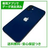 �ڥХåƥ꡼93%��iPhone��12mini��128GB���֥롼��SIM�ե꡼���ɥ�����