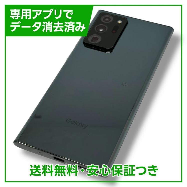 GalaxyNote20Ultra5GSCG06256GBߥƥå֥åau