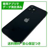 iPhone 12 64GB ブラック SIMフリー au版