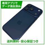 【バッテリー100%】iPhone 17Pro 256GB ディープブルー SIMフリー ドコモ版