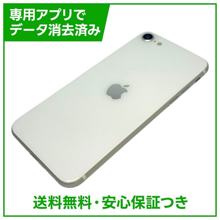 iPhone��SE����2�����64GB���ۥ磻�ȡ�SIM�ե꡼��au��