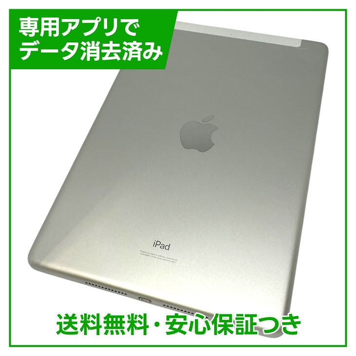 ڥХåƥ꡼82%iPad8WiFiCellular32GBСau