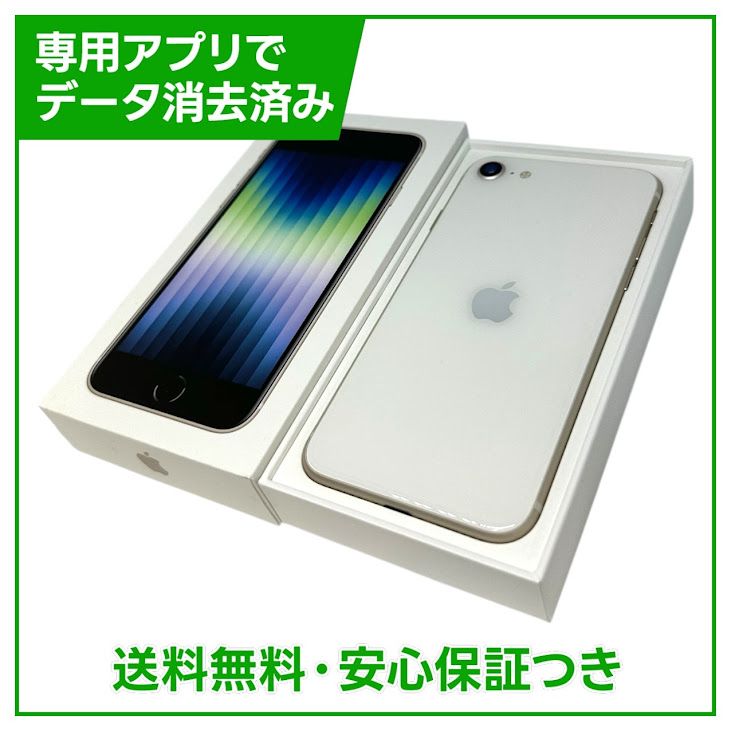 �ڥХåƥ꡼100%��iPhone��SE����3�����64GB���������饤�ȡ�SIM�ե꡼���ɥ�����