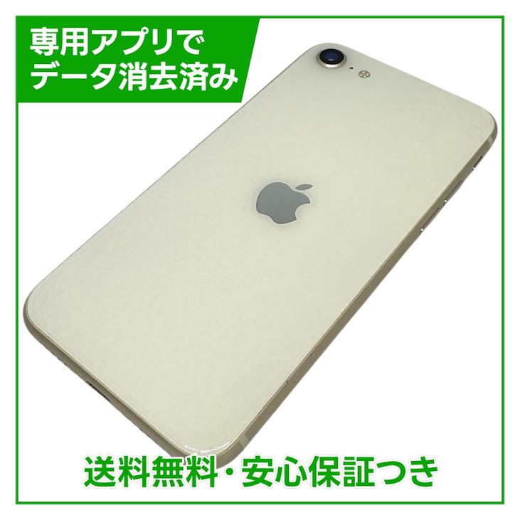 �ڥХåƥ꡼95%��iPhone��SE����3�����64GB���������饤�ȡ�SIM�ե꡼��au��