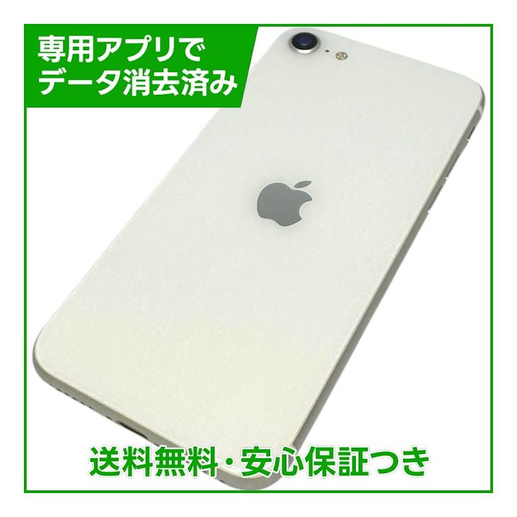 iPhone��SE����2�����64GB���ۥ磻�ȡ�SIM�ե꡼�����եȥХ���