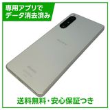�ڥХåƥ꡼80%�ʾ��Xperia��5IV��128GB���ۥ磻�ȡ�SIM�ե꡼���ɥ�����