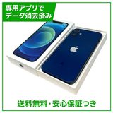【バッテリー83%】iPhone 12 128GB ブルー SIMフリー au版