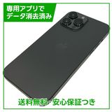 �ڥХåƥ꡼83%��iPhone��13ProMax��128GB������ե����ȡ�SIM�ե꡼