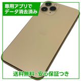 �ڥХåƥ꡼83%��iPhone��11��Pro��256GB��������ɡ�SIM�ե꡼���ɥ�����