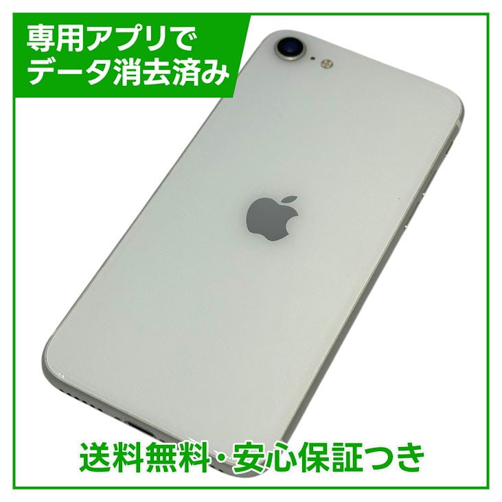 iPhoneSE2ˡ128GBۥ磻ȡSIMե꡼եȥХ