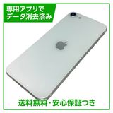 【バッテリー91%】iPhone SE(第2世代)64GB ホワイト SIMフリー ドコモ版