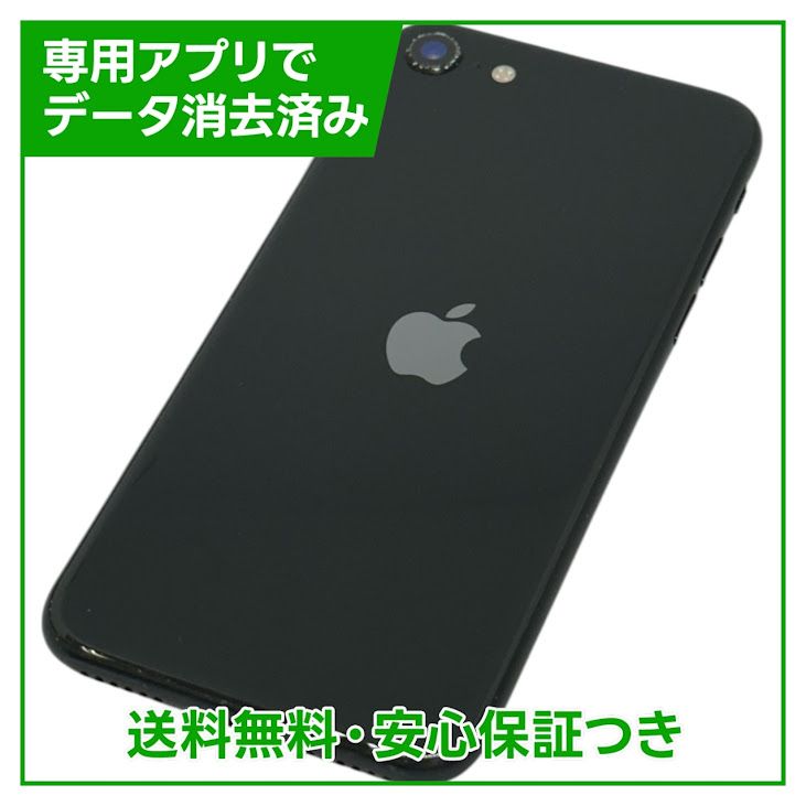 �ڥХåƥ꡼86%��iPhone��SE����2�����64GB���֥�å���SIM�ե꡼