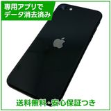 【バッテリー82%】iPhone SE(第2世代)64GB ブラック SIMフリー au版