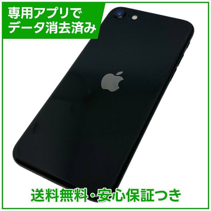 �ڥХåƥ꡼82%��iPhone��SE����2�����64GB���֥�å���SIM�ե꡼��au��