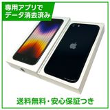 【バッテリー100%】iPhone SE(第3世代)64GB ミッドナイト SIMフリー au版