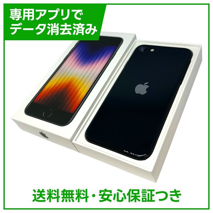 �ڥХåƥ꡼100%��iPhone��SE����3�����64GB���ߥåɥʥ��ȡ�SIM�ե꡼��au��