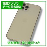 iPhone12Pro128GBɡSIMե꡼եȥХ